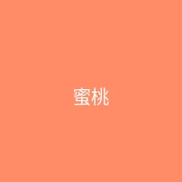 糖心vlog 合作品牌 - 蜜桃旅行
